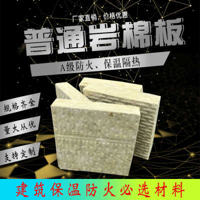 河北衡水外墻復(fù)合巖棉保溫板市場價格分析與選購指南